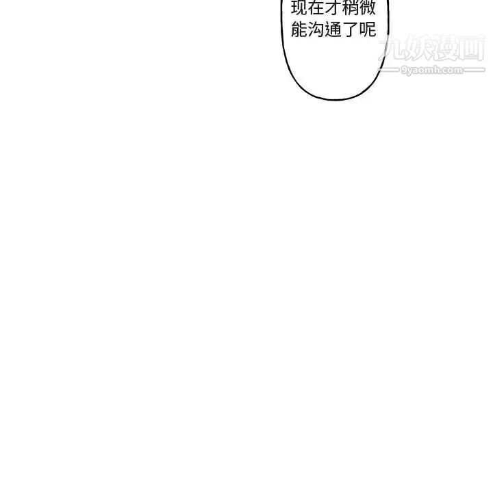 《与你的未来》漫画 第14话