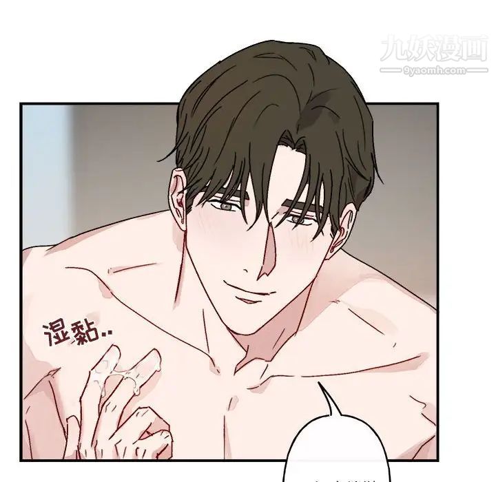《与你的未来》漫画 第14话