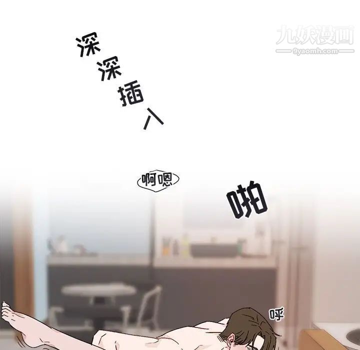 《与你的未来》漫画 第14话