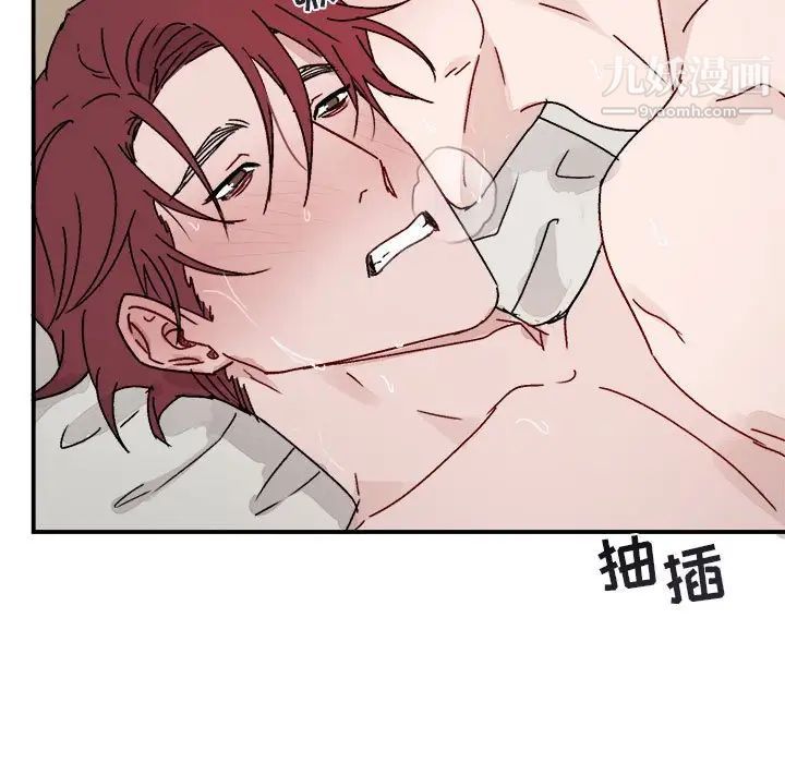 《与你的未来》漫画 第14话
