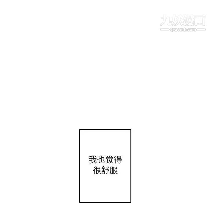 《与你的未来》漫画 第14话