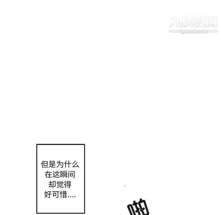 《与你的未来》漫画 第14话