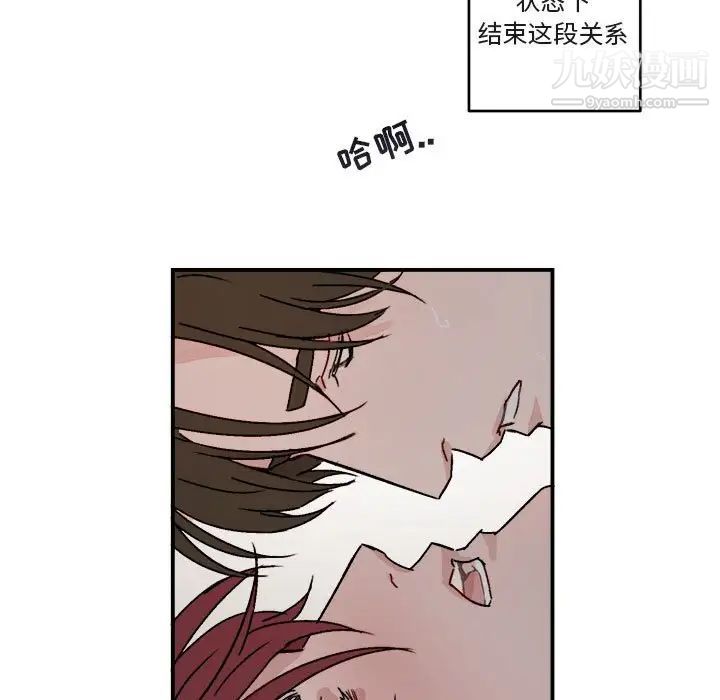 《与你的未来》漫画 第14话