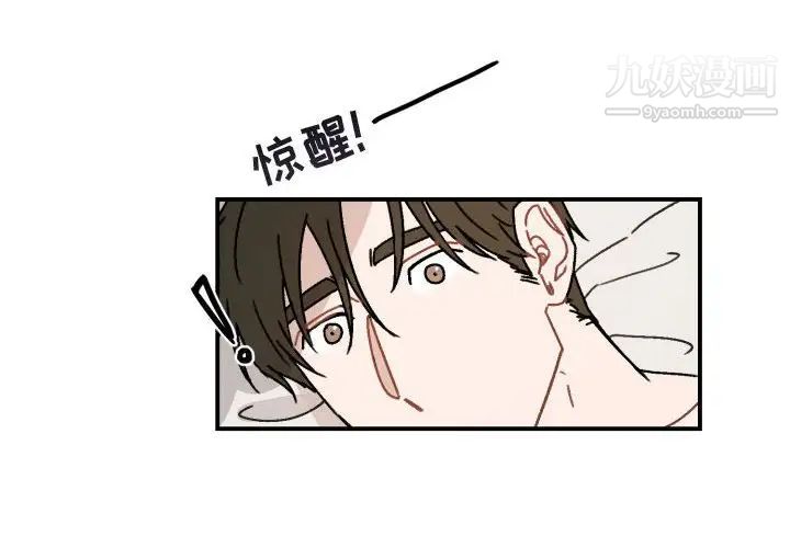 《与你的未来》漫画 第15话