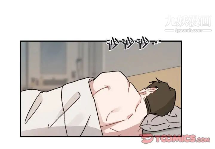 《与你的未来》漫画 第15话