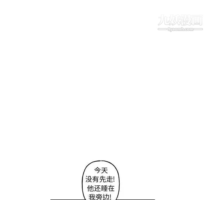 《与你的未来》漫画 第15话