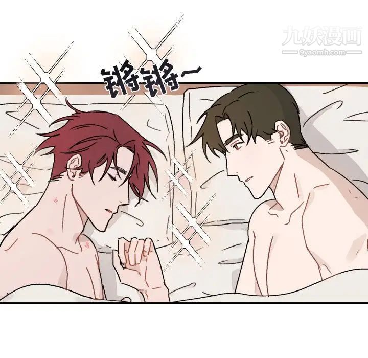 《与你的未来》漫画 第15话