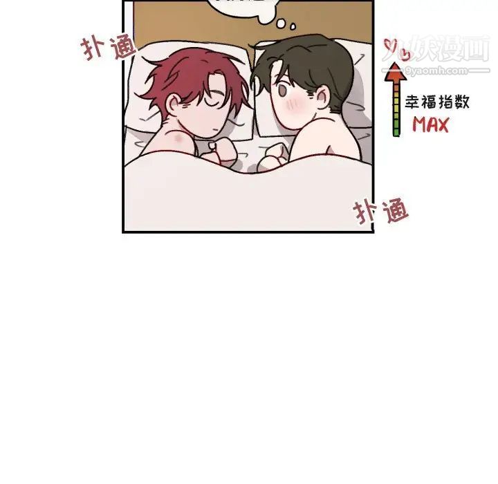 《与你的未来》漫画 第15话
