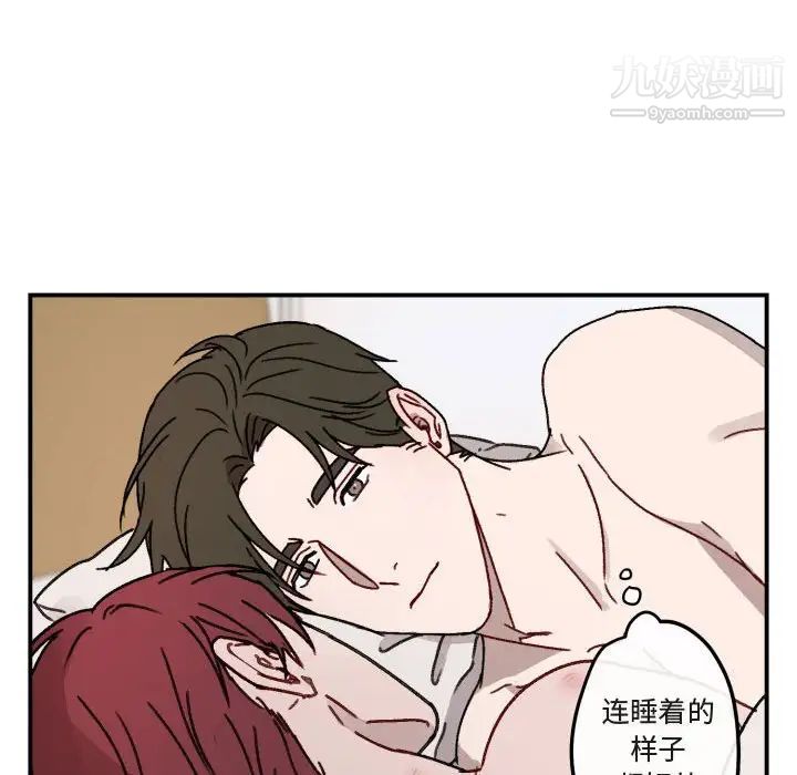 《与你的未来》漫画 第15话