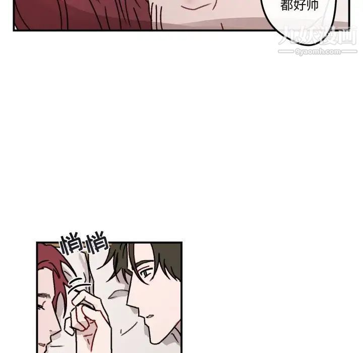 《与你的未来》漫画 第15话