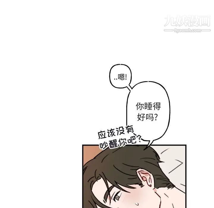 《与你的未来》漫画 第15话