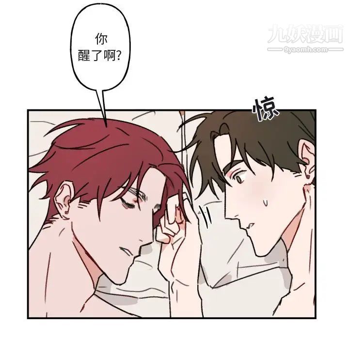 《与你的未来》漫画 第15话