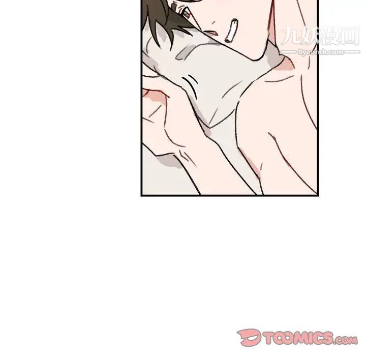 《与你的未来》漫画 第15话