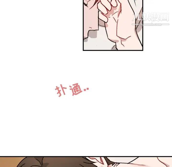 《与你的未来》漫画 第15话
