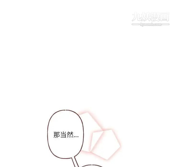 《与你的未来》漫画 第15话