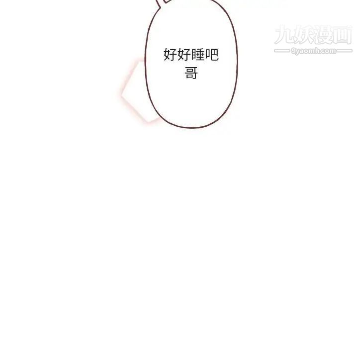 《与你的未来》漫画 第15话