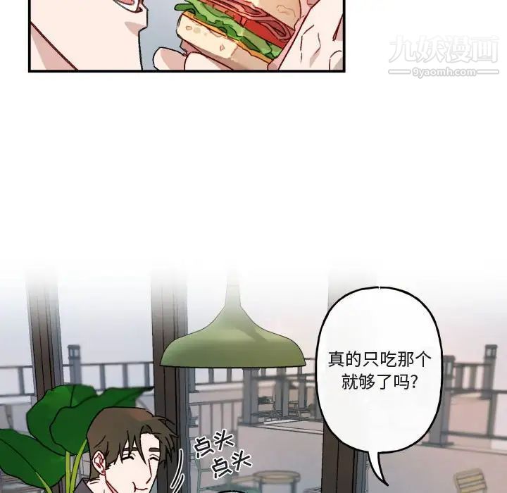 《与你的未来》漫画 第15话