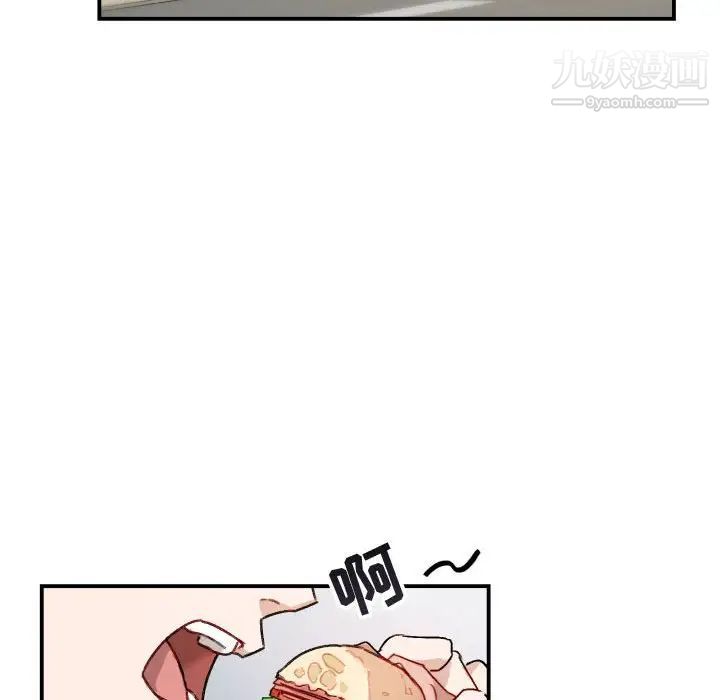 《与你的未来》漫画 第15话