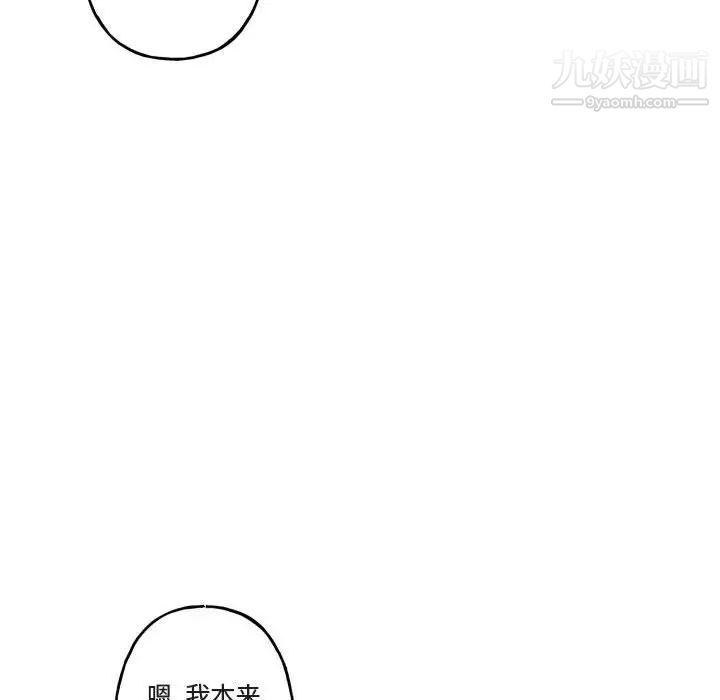 《与你的未来》漫画 第15话
