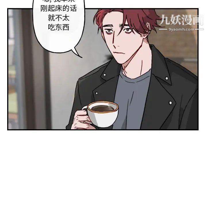 《与你的未来》漫画 第15话