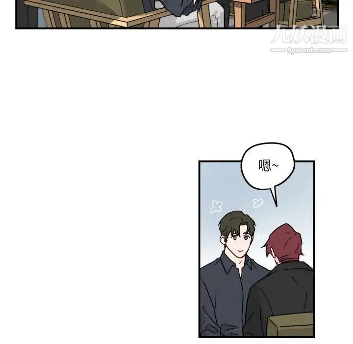 《与你的未来》漫画 第15话