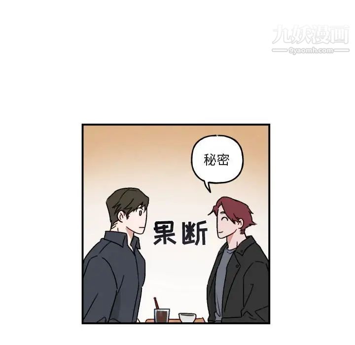 《与你的未来》漫画 第15话