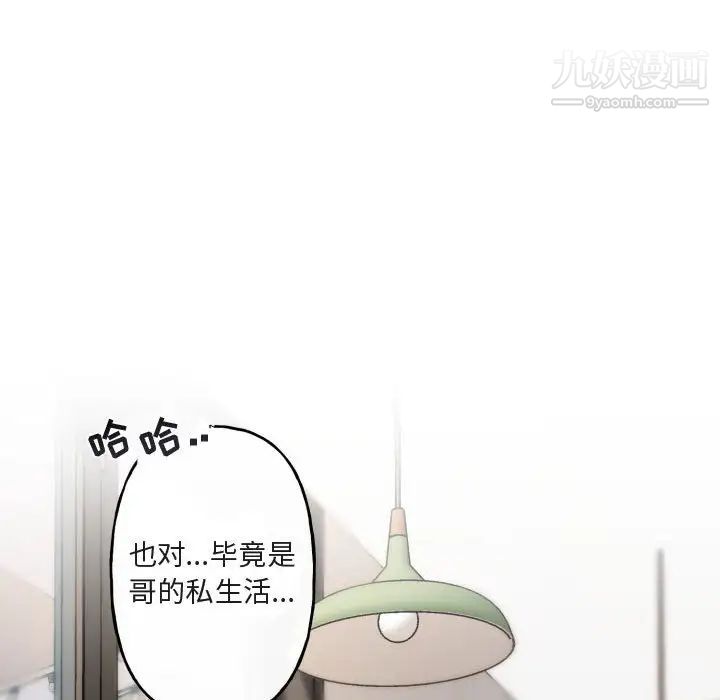 《与你的未来》漫画 第15话