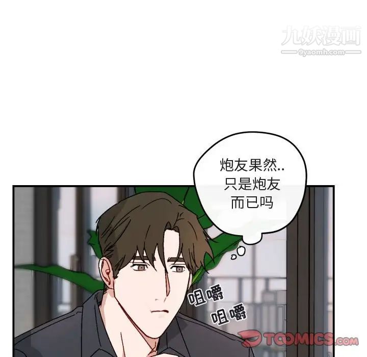 《与你的未来》漫画 第15话