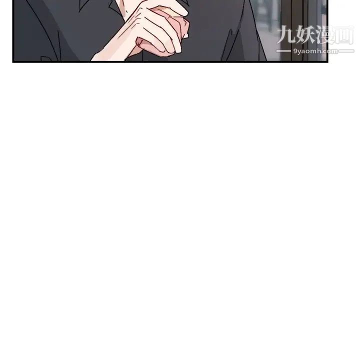 《与你的未来》漫画 第15话