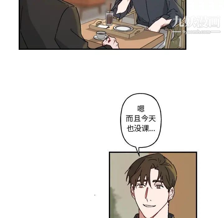 《与你的未来》漫画 第15话