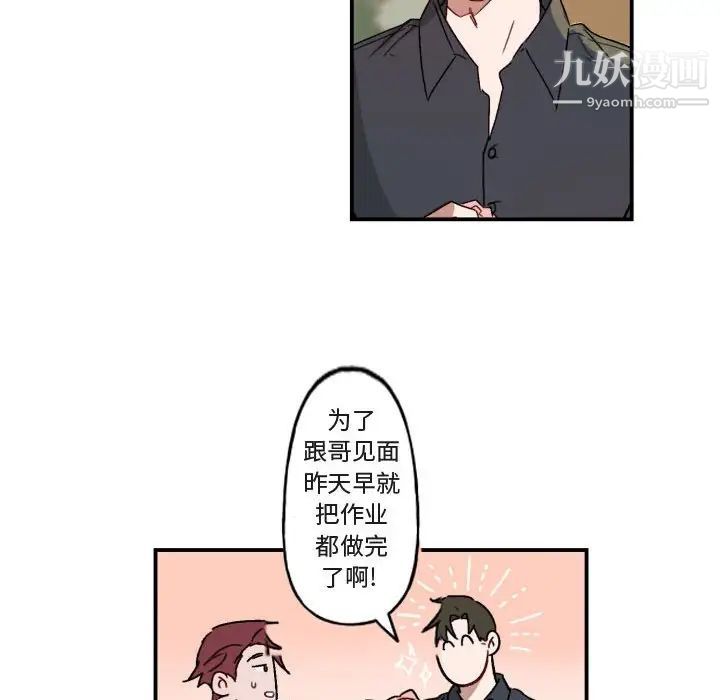 《与你的未来》漫画 第15话