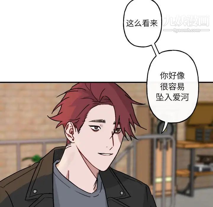 《与你的未来》漫画 第15话