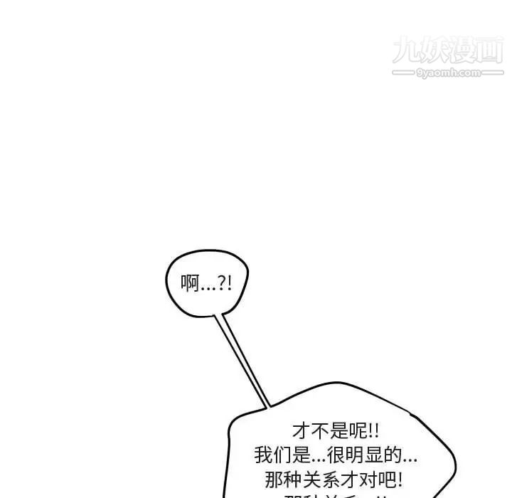 《与你的未来》漫画 第15话