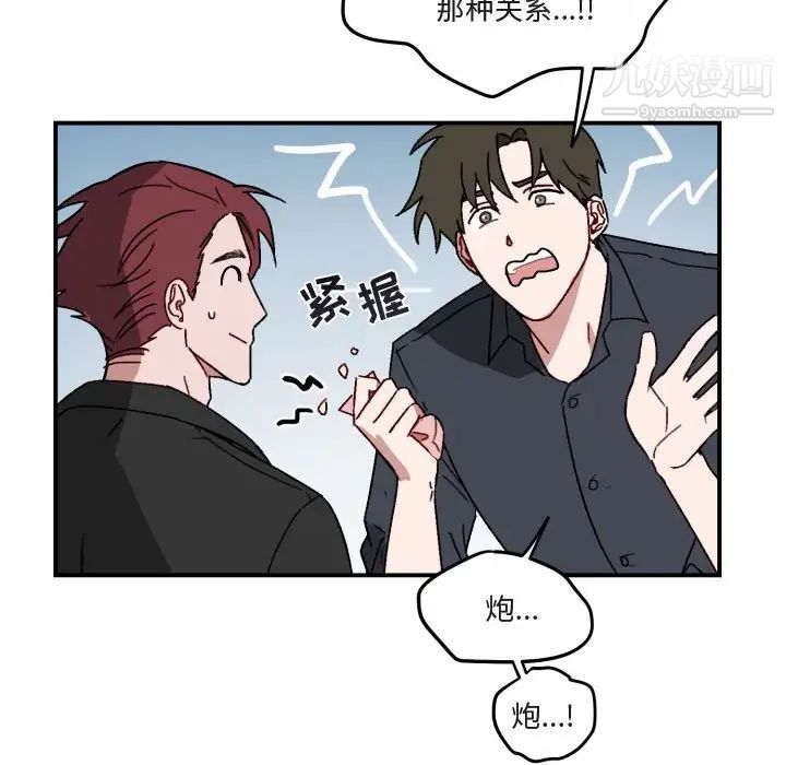 《与你的未来》漫画 第15话