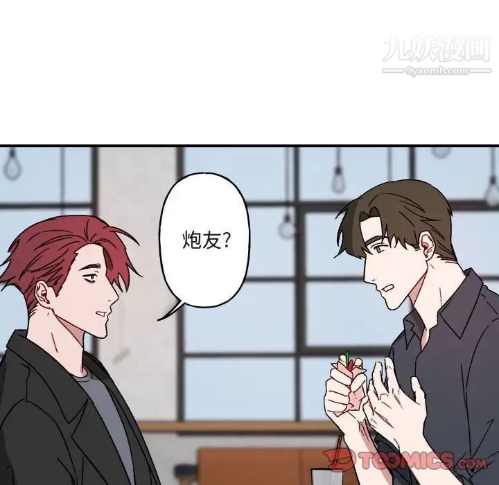 《与你的未来》漫画 第15话