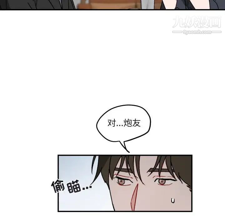 《与你的未来》漫画 第15话