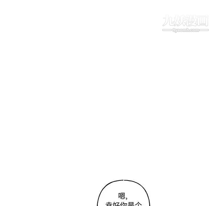 《与你的未来》漫画 第15话