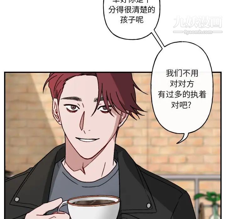 《与你的未来》漫画 第15话