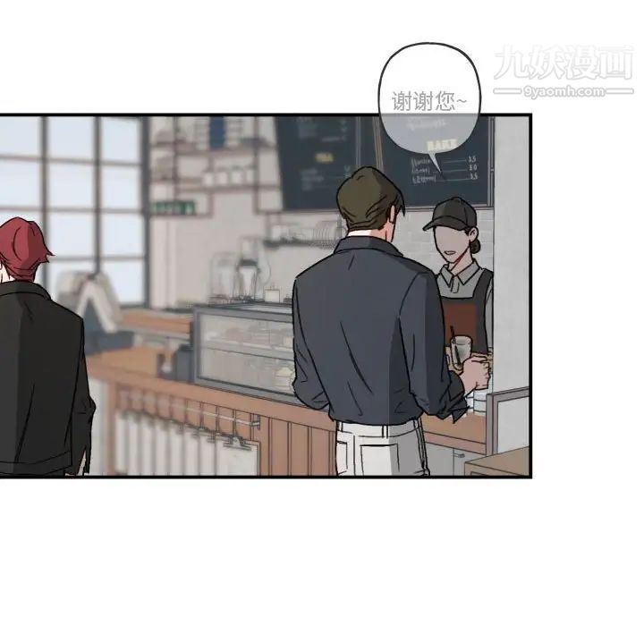 《与你的未来》漫画 第15话