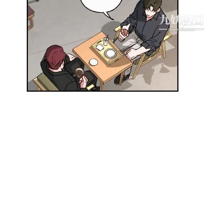 《与你的未来》漫画 第15话