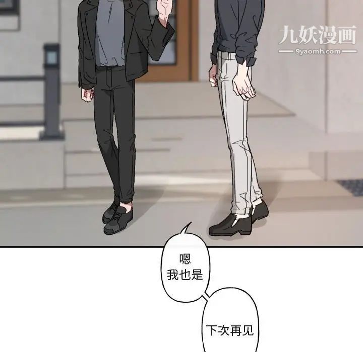 《与你的未来》漫画 第15话
