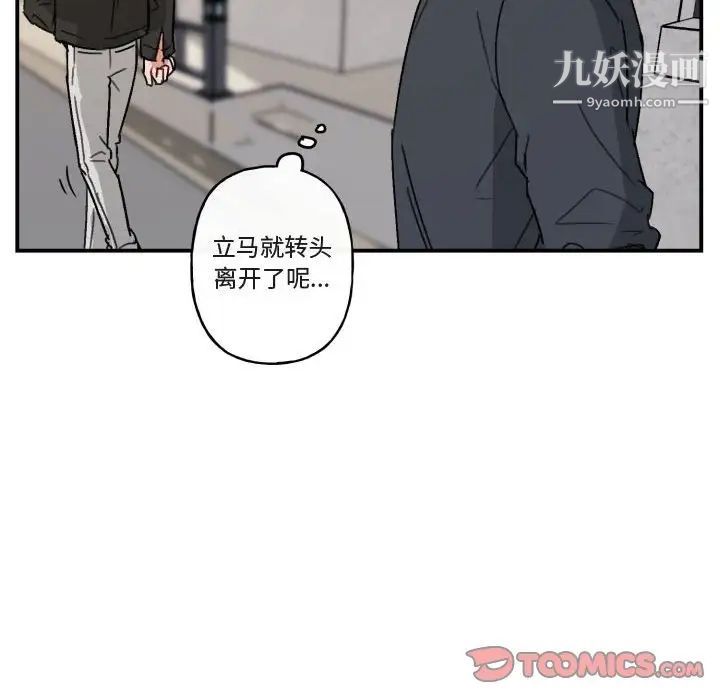 《与你的未来》漫画 第15话