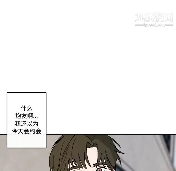 《与你的未来》漫画 第15话