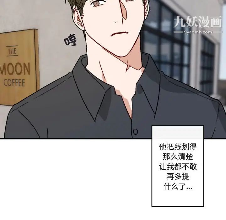 《与你的未来》漫画 第15话