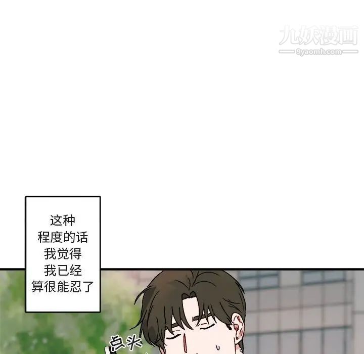 《与你的未来》漫画 第16话