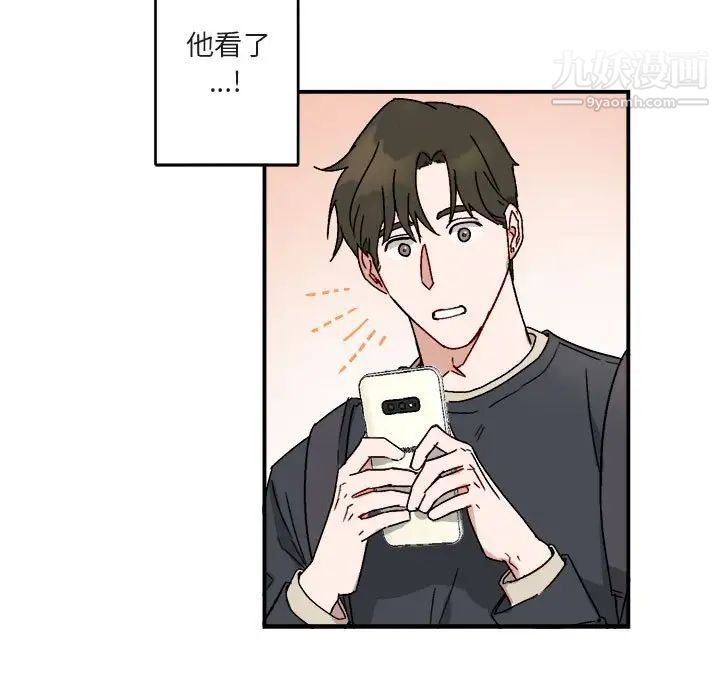 《与你的未来》漫画 第16话