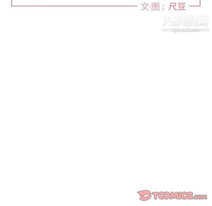 《与你的未来》漫画 第16话