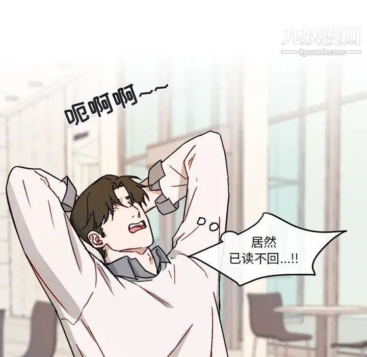 《与你的未来》漫画 第16话