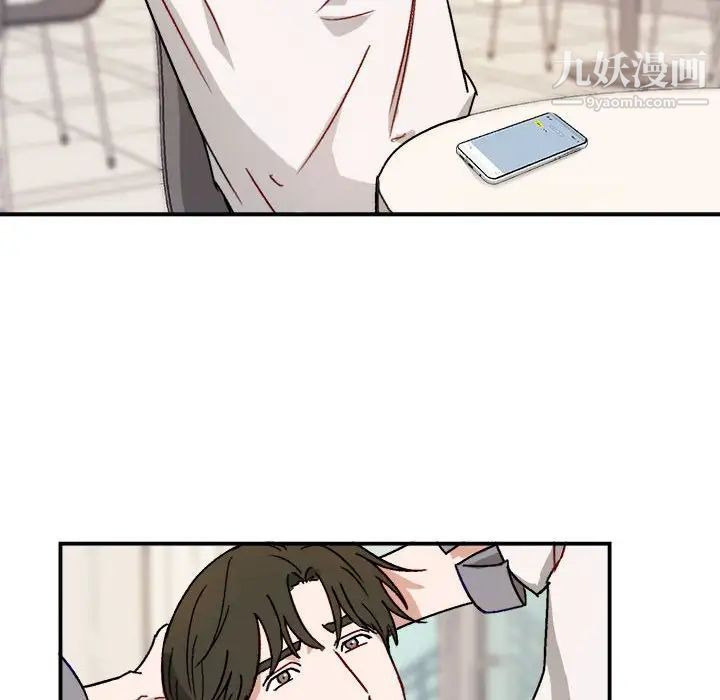 《与你的未来》漫画 第16话
