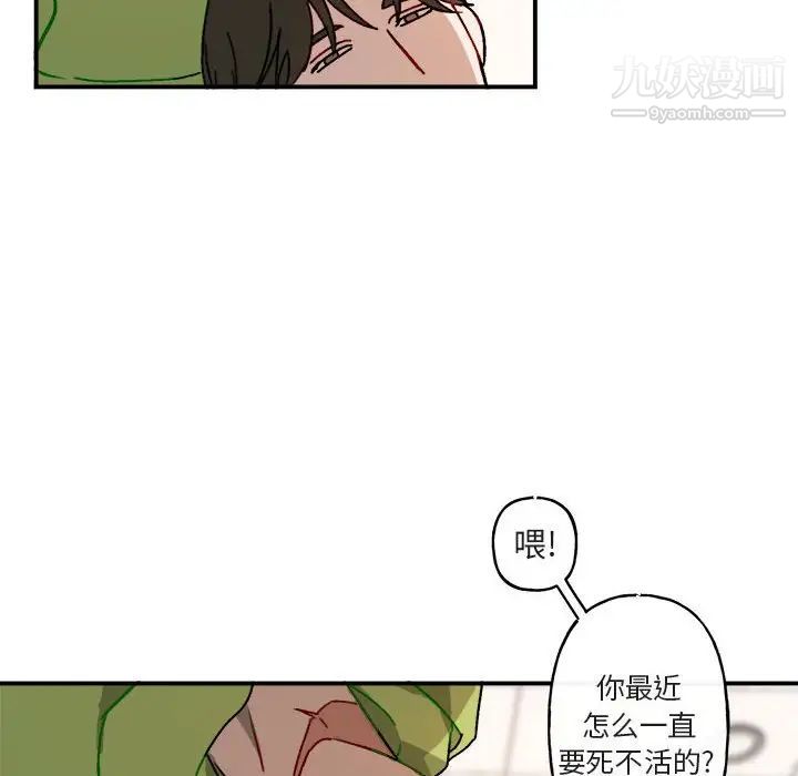《与你的未来》漫画 第16话